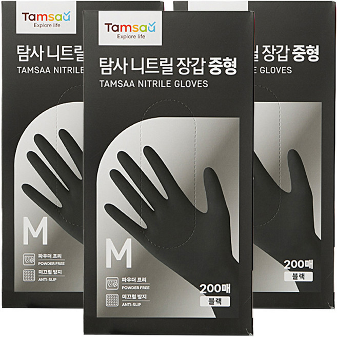 탐사 니트릴장갑 200개입, 블랙, 중(M), 3개