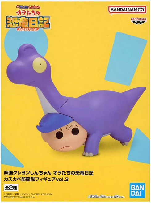 BANDAI BP 蠟筆小新我們的恐龍日記 公仔 VOL.3 A 腕龍風間 12歲以上, 1盒