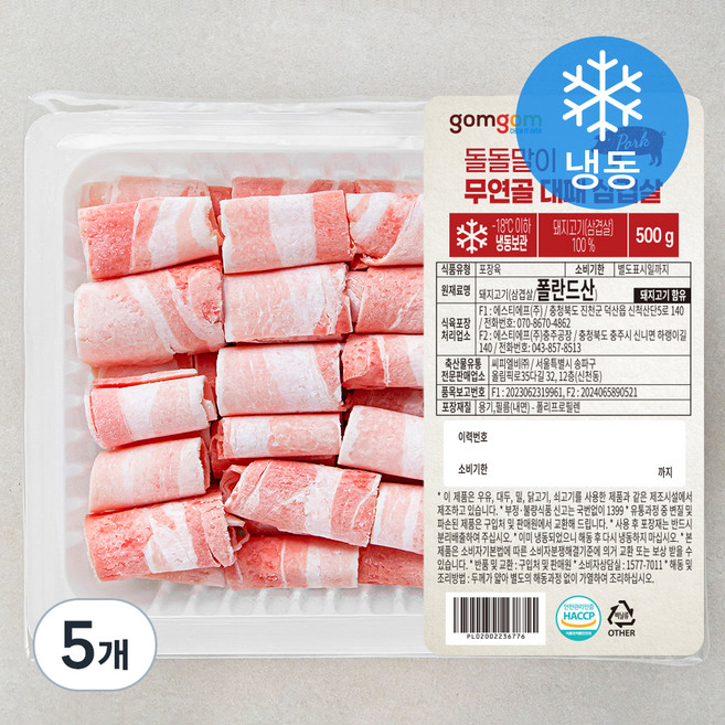 곰곰 돌돌말이 무연골 대패 삼겹살 (냉동), 500g, 5개