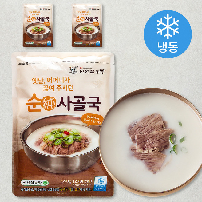 신선설농탕 순사골국 3p + 양지고기 3p(냉동), 1.77kg, 1세트