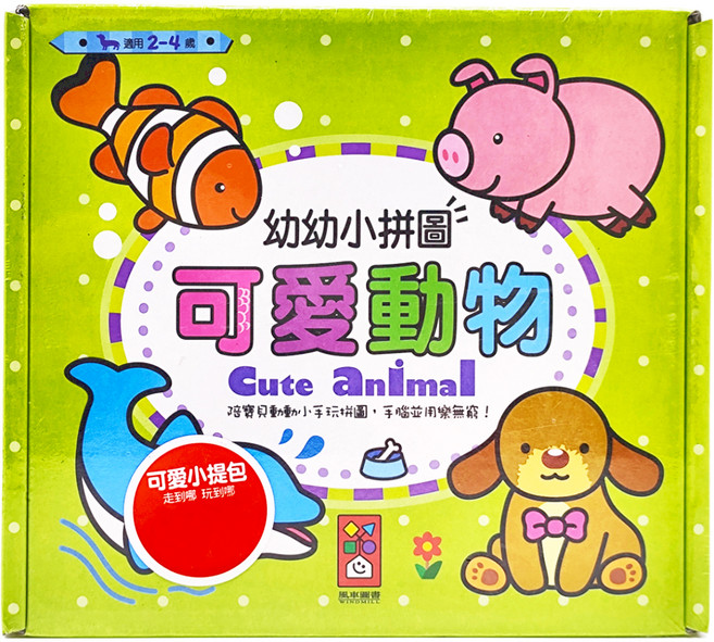 風車圖書 可愛動物 幼幼小拼圖, 1個, 3片