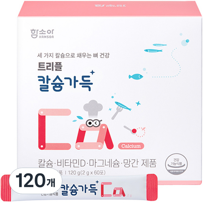 함소아 트리플 칼슘가득 어린이 칼슘제, 2개, 120g