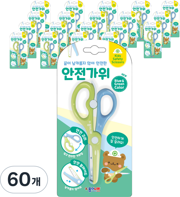 유아용 안전 가위, 블루그린, 60개