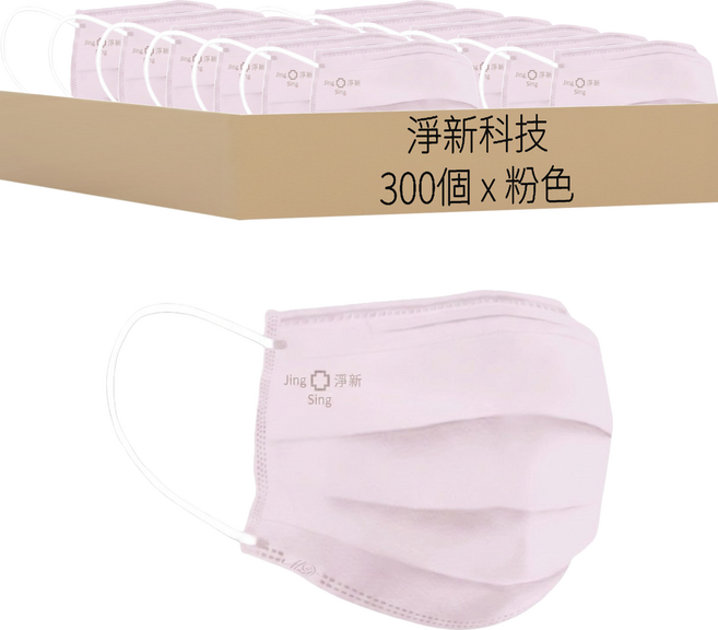 淨新科技 醫療口罩 未滅菌, 粉色, 6組, 50個裝
