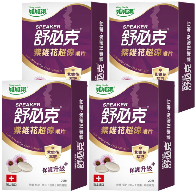 Glory Nutria 維維樂 舒必克紫錐花超涼喉片 20顆, 20g, 4盒