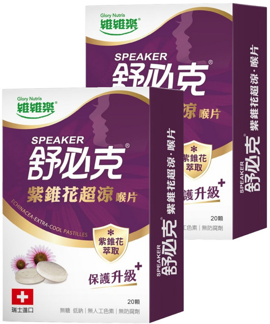 Glory Nutria 維維樂 舒必克紫錐花超涼喉片 20顆, 20g, 2盒