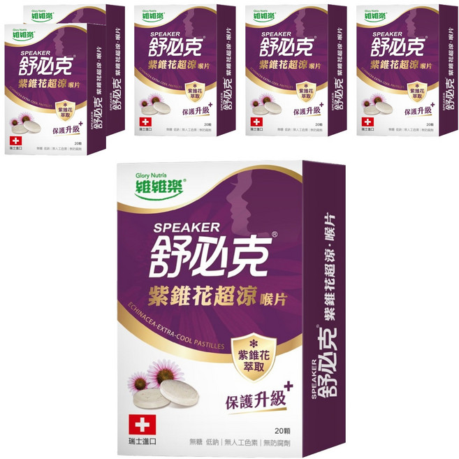 Glory Nutria 維維樂 舒必克紫錐花超涼喉片 20顆, 20g, 6盒