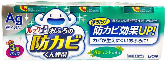 LION 獅王 LOOK PLUS 銀離子衛浴防霉煙霧劑 薄荷香, 15g, 1組