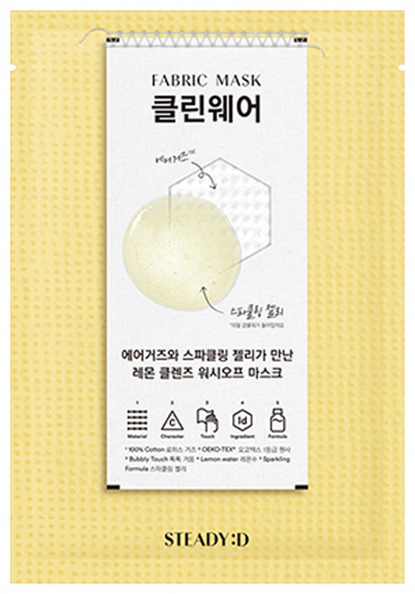 스테디 패브릭 마스크 클린웨어 에어거즈 27ml, 1개입, 1개