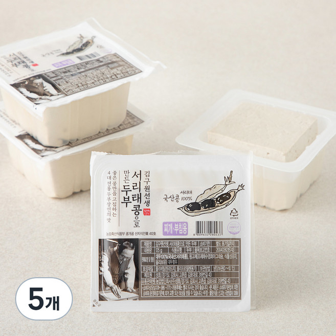 김구원선생 서리태콩으로 만든 두부, 125g, 20개
