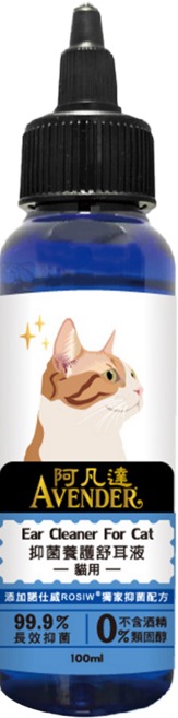 AVENDER 阿凡達 貓用抑菌養護舒耳液, 100ml, 1瓶