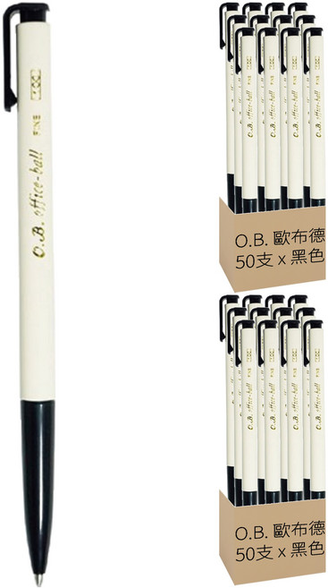 O.B. 歐布德 自動原子筆 0.3mm OB1006, 黑, 100支