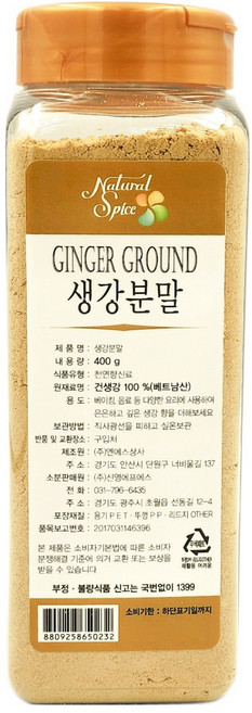 내츄럴스파이스 천연 생강분말, 400g, 1개