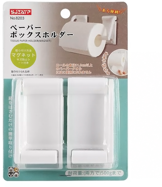 SJIAYP 日本の原裝 可調磁性捲筒紙巾架 9.5cm x 5.5cm, 白色, 1個