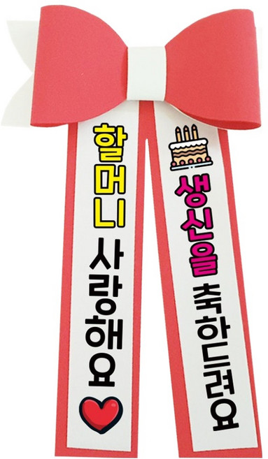 LOVELY FARM EVA 泡棉彩色人形花環