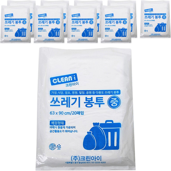 크린아이 배접 쓰레기 봉투 중 20매, 60L, 10개
