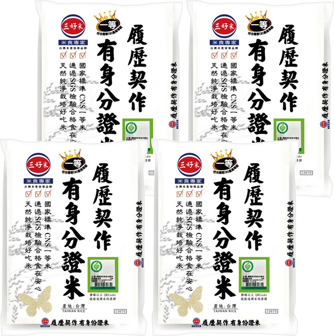 三好米 履歷契作有身分證米, CNS 一等米, 3kg, 4包