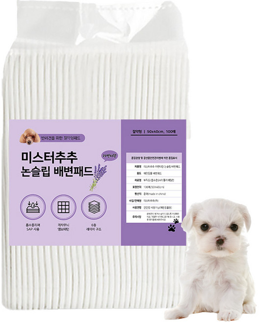 미스터추추 강아지 논슬립 배변패드 라벤더향 15g, 100개입, 1개