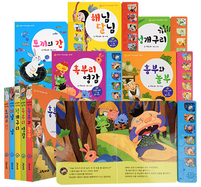 엄마랑 아기랑 전래동화 사운드북 세트 전 5권, 그린키즈