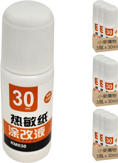 小麥購物 快遞單塗改液 塗抹款 E108, 9瓶, 30ml