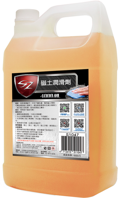 SZ 磁土潤滑劑, 4L, 1桶