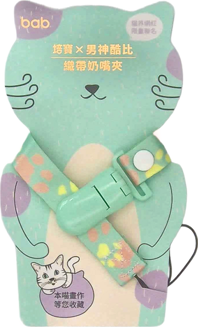 bab 培寶 x 男神酷比 織帶奶嘴夾, 綠色, 1個