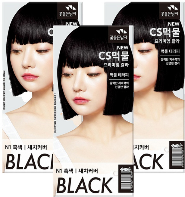 꽃을든남자 뉴 씨에스 먹물 프리미엄 헤어 칼라크림 염모제, N1 흑색, 3개