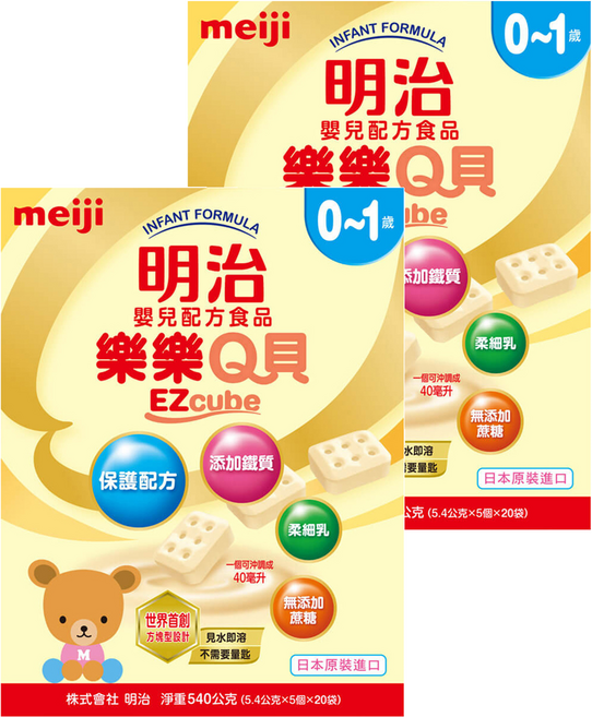 meiji 明治 樂樂Q貝 嬰兒配方食品 0~1歲, 20袋, 2盒
