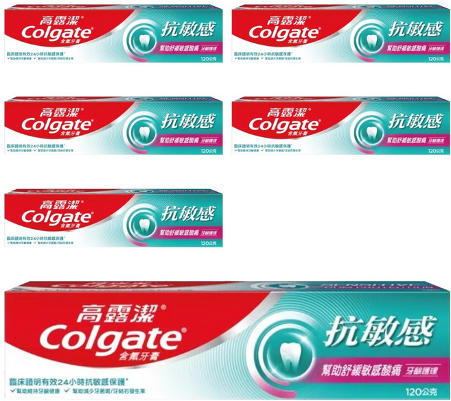 Colgate 高露潔 抗敏感牙齦護理牙膏