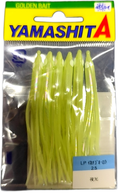 YAMASHITA LP IKANAGO AURORA 極光章魚小捲 003-314 2.5吋, 夜光, 25g, 1包
