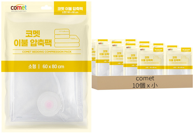 comet 棉被真空壓縮袋, 10入, 1包