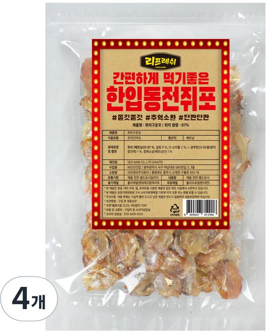 리프레쉬 한입 동전 쥐포, 130g, 4개