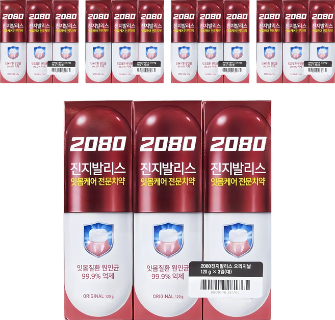 2080 진지발리스 오리지날 치약, 120g, 15개