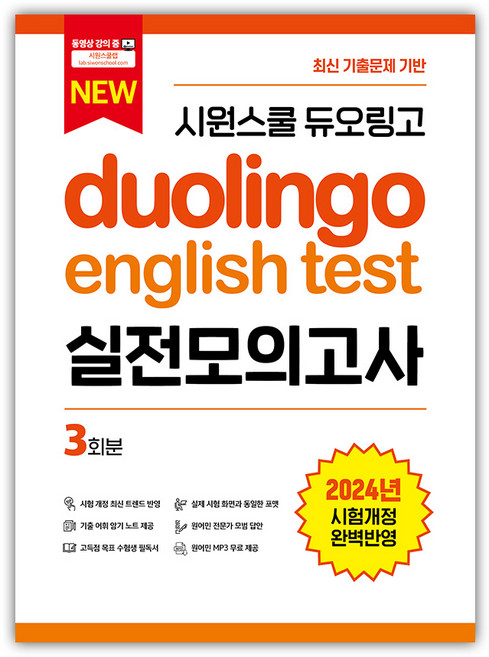 듀오링고맥스 완벽 가이드 — 선택 방법부터 주의사항까지