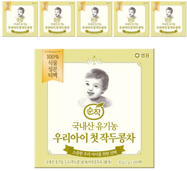 순작 유기농 우리아이 첫 작두콩차, 30g, 15개입, 6개