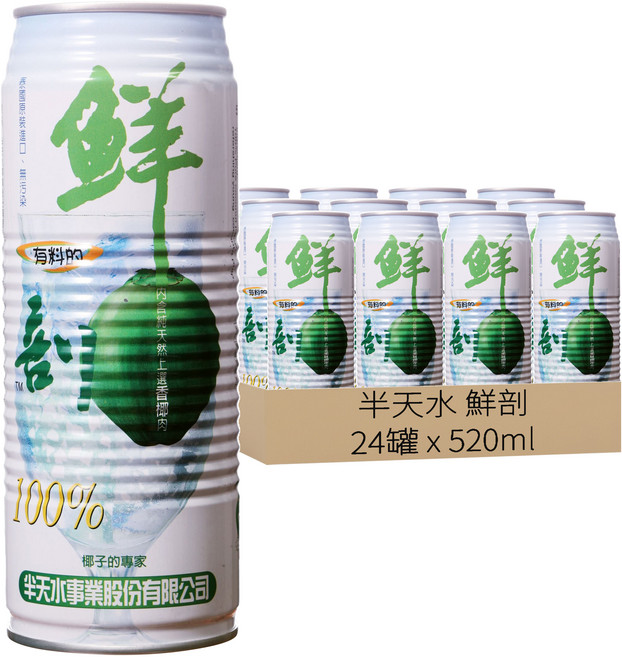 半天水 鮮剖椰汁 含果肉, 520ml, 24罐