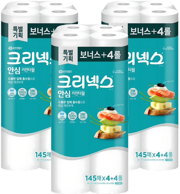 크리넥스 안심 천연펄프 키친타월, 8롤, 3세트