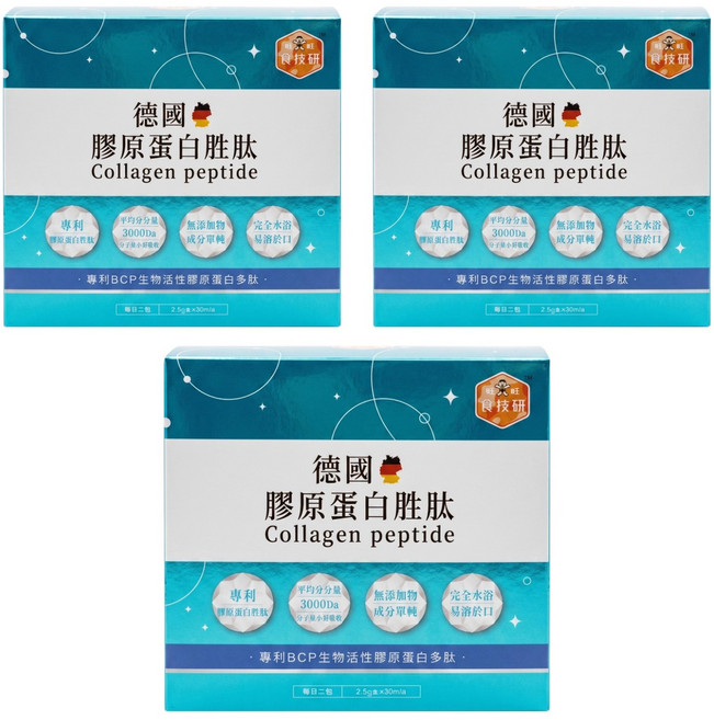 旺旺 食技研 德國專利膠原蛋白胜肽 澎彈活力, 30包, 2.5g, 3盒