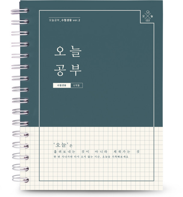 리훈 오늘공부 6개월 수험생용 스터디플래너, 그린, 1세트