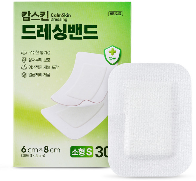 캄스킨 드레싱밴드, 1개, 30개입