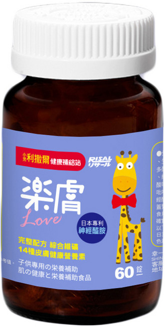 RISAL 小兒利撒爾 樂膚Love 咀嚼錠 神經醯胺配方 藍莓口味, 60顆, 1罐