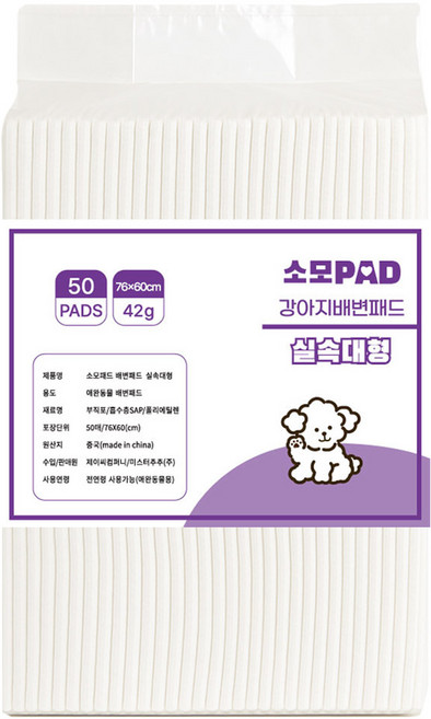 소모 배변패드 42g, 50개입, 1개