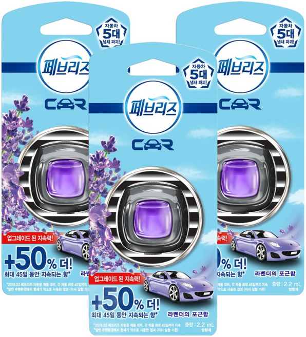 페브리즈 차량용 방향제, 3개, 라벤더의 포근함
