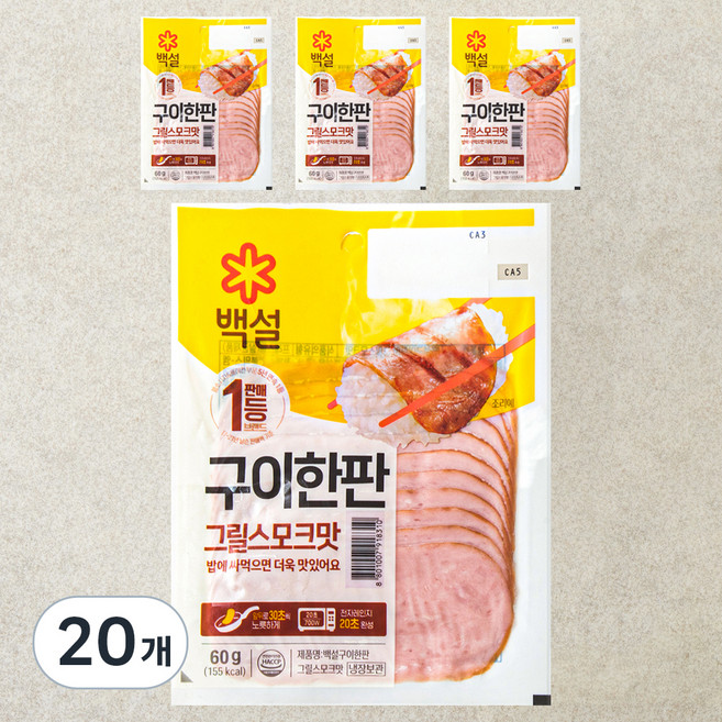 백설 구이한판 그릴 스모크맛, 60g, 20개