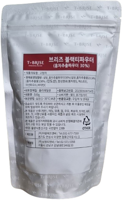 BRISE 블랙티 파우더, 0.5kg, 1개입, 1개
