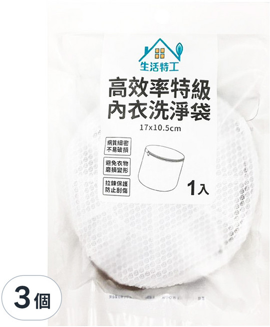 生活特工 高效率特級內衣洗淨袋, 顏色隨機, 3個