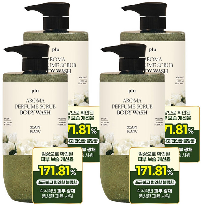 플루 아로마 퍼퓸 스크럽 바디워시 소피블랑, 1L, 4개