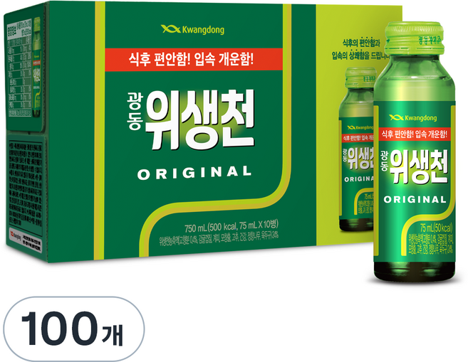 광동 위생천, 75ml, 100개