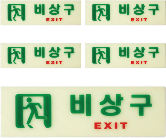 아트사인 축광 가로 비상구 표지판, 5개, 혼합색상