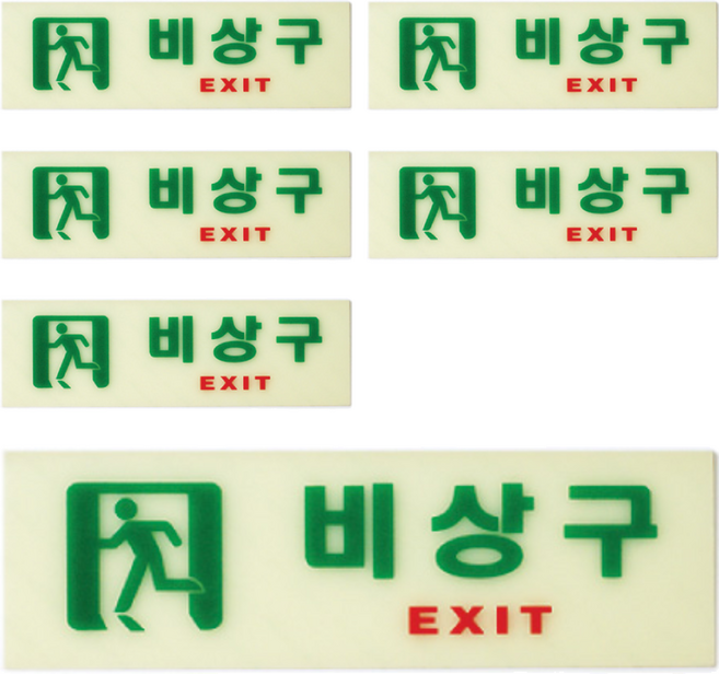 아트사인 축광 가로 비상구 표지판, 6개, 혼합색상